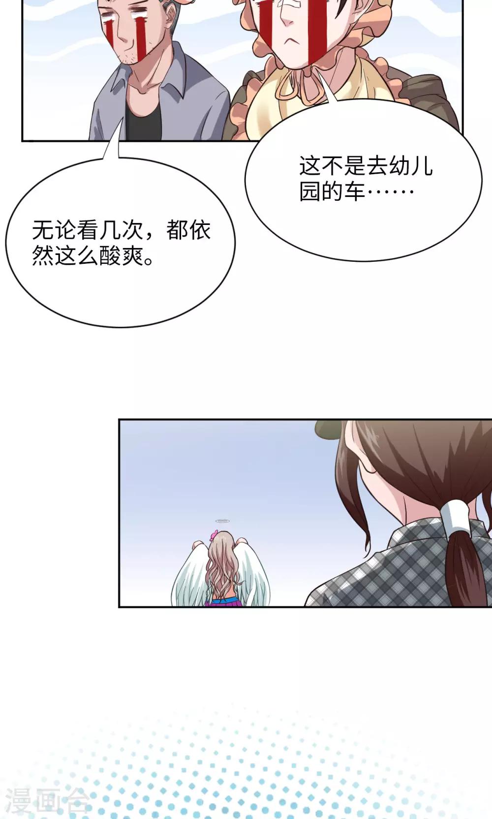 🍟末日超神激动队 第9话 不可承受之G 第12页