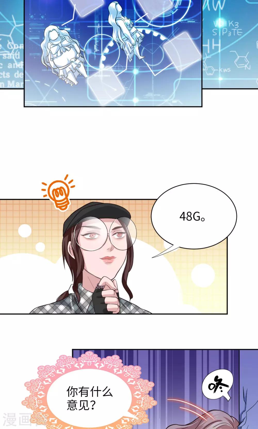 🍟末日超神激动队 第9话 不可承受之G 第14页