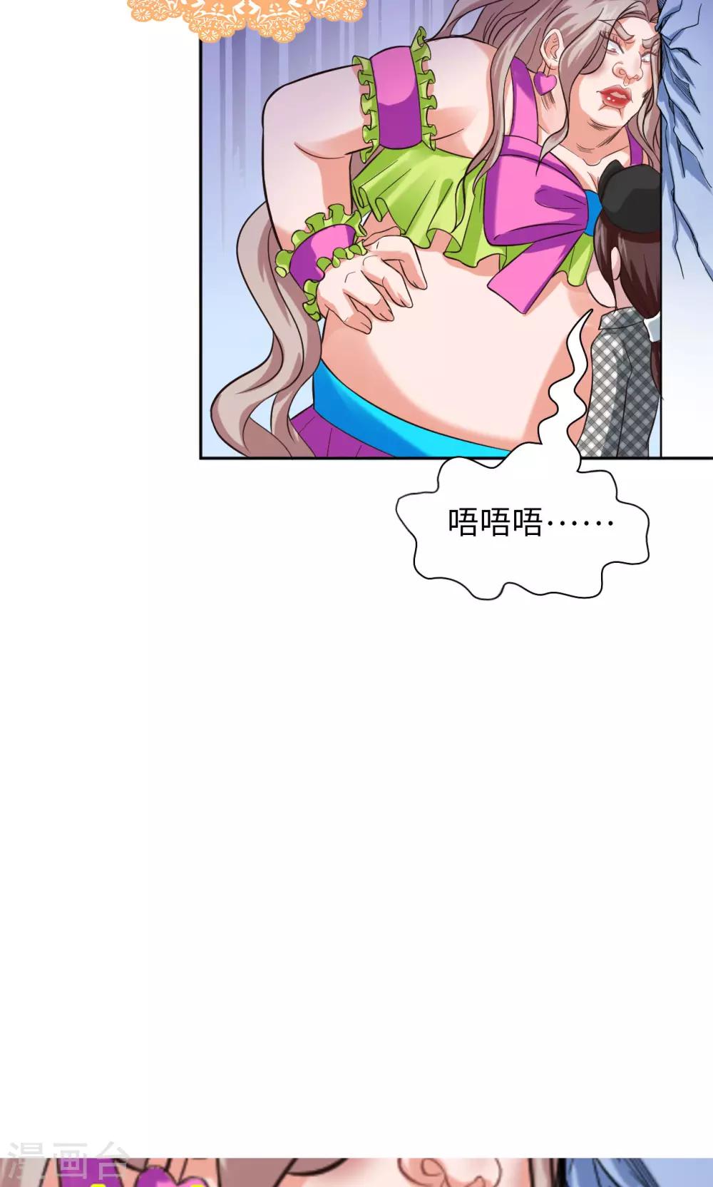 🍟末日超神激动队 第9话 不可承受之G 第15页