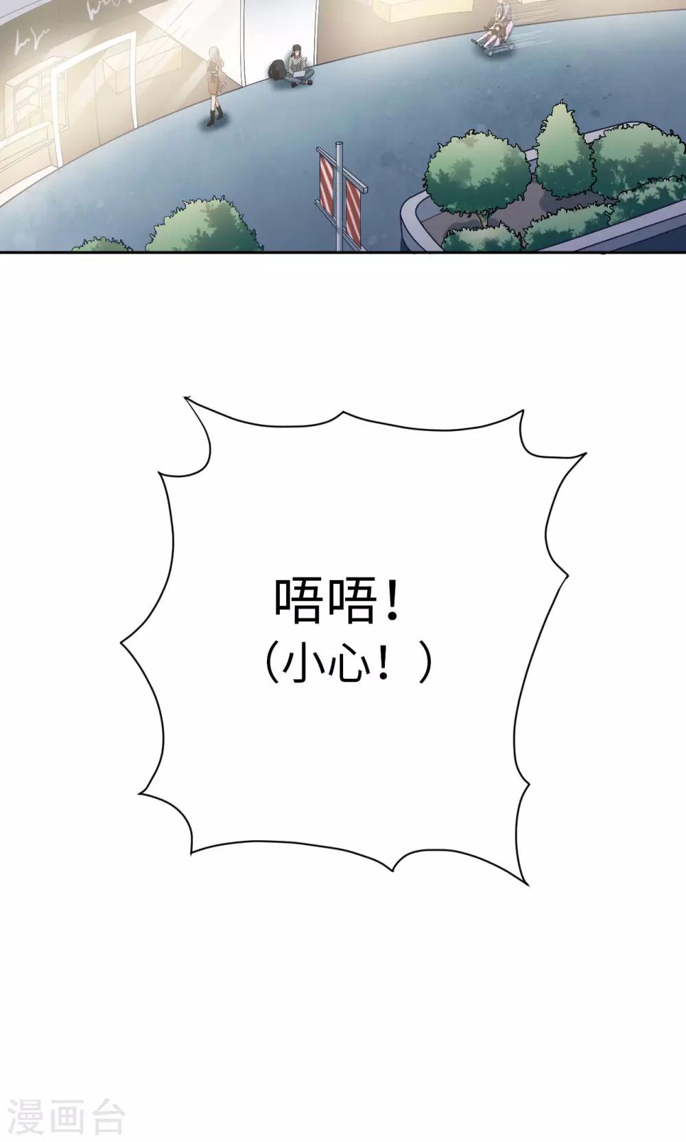 🍟末日超神激动队 第9话 不可承受之G 第2页