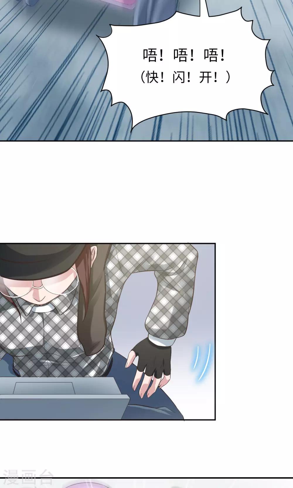 🍟末日超神激动队 第9话 不可承受之G 第4页