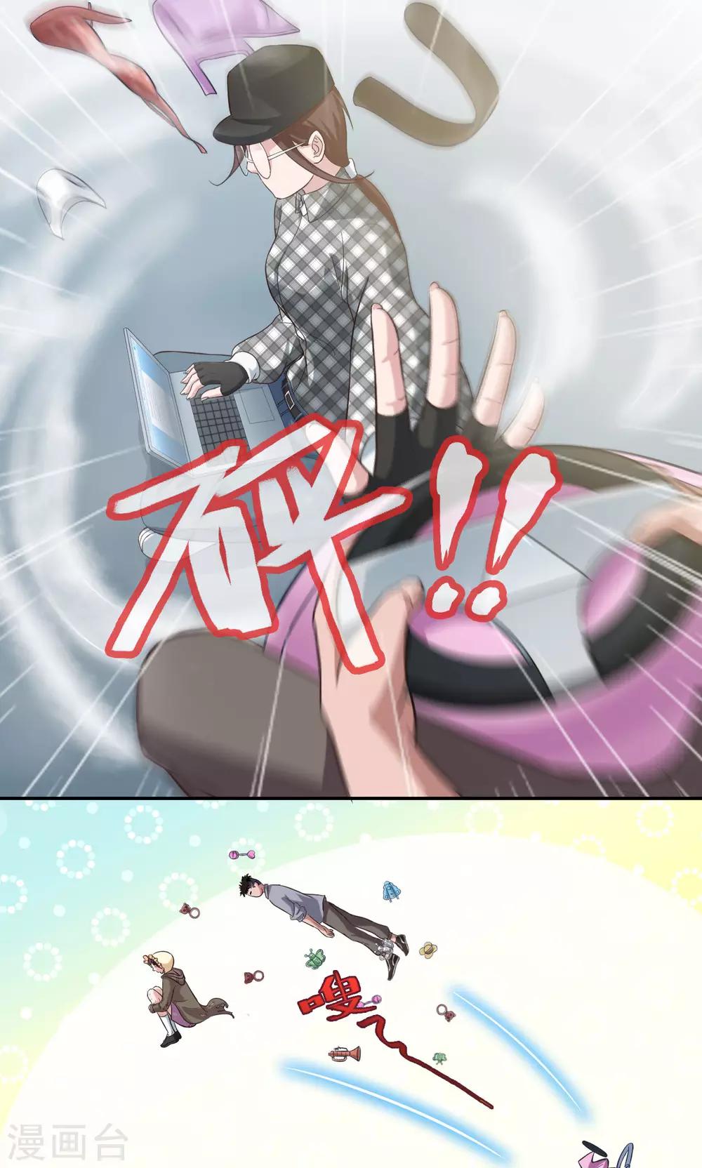 🍟末日超神激动队 第9话 不可承受之G 第5页
