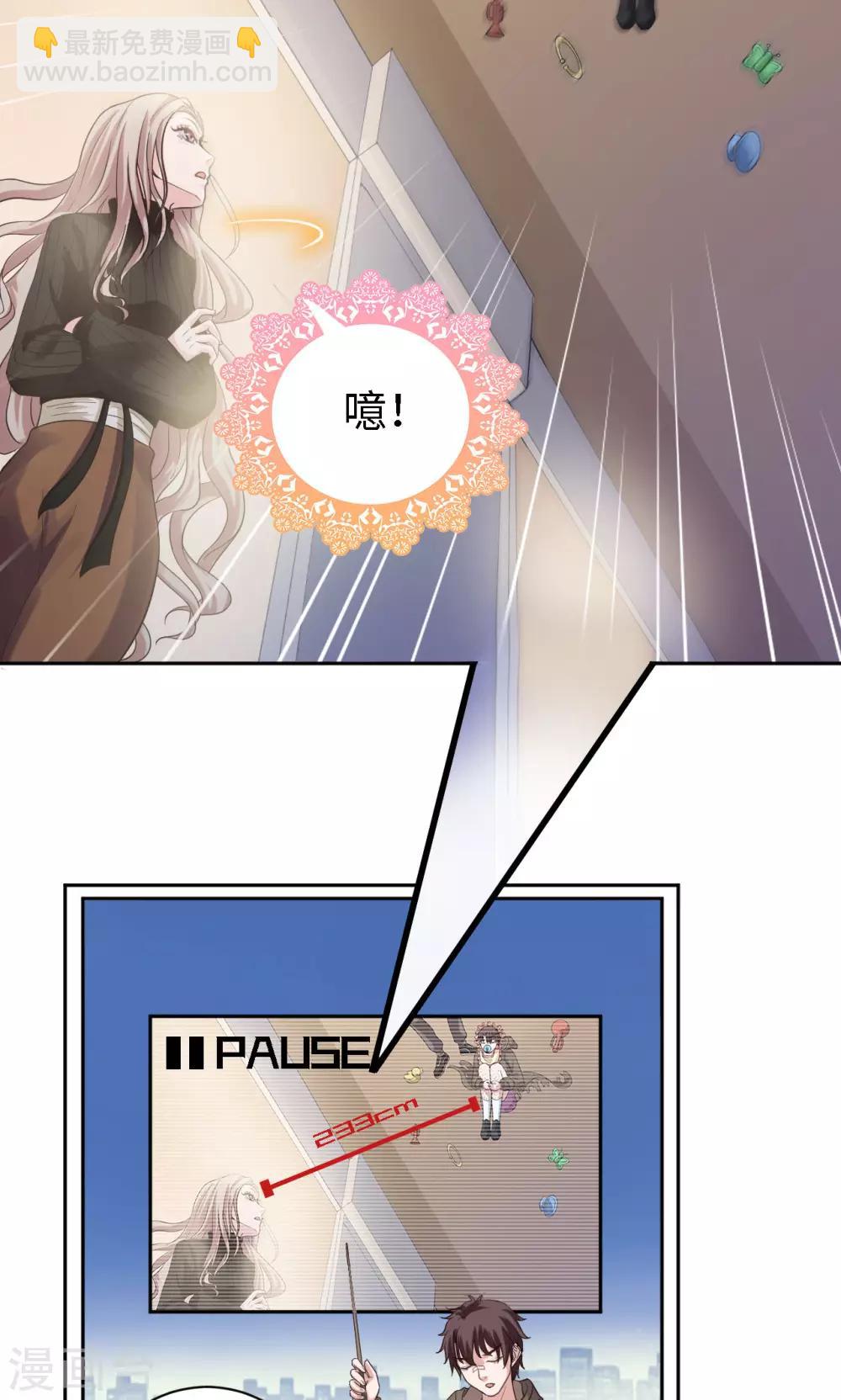 🍟末日超神激动队 第9话 不可承受之G 第7页