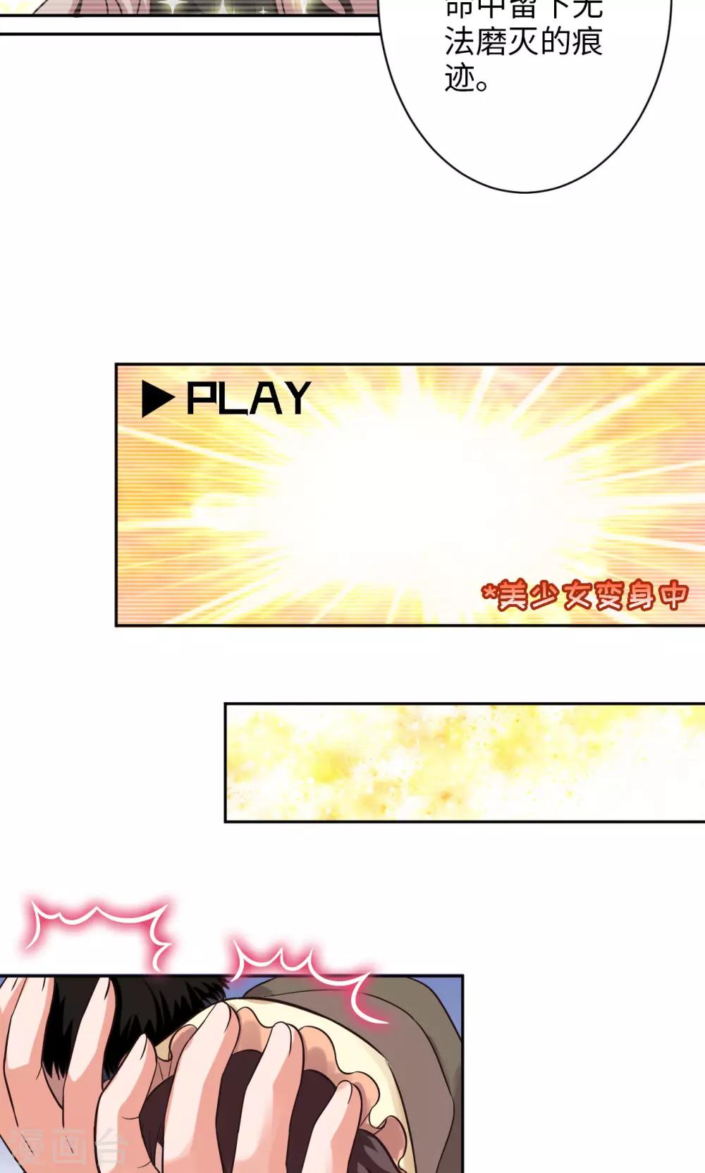 🍟末日超神激动队 第9话 不可承受之G 第9页