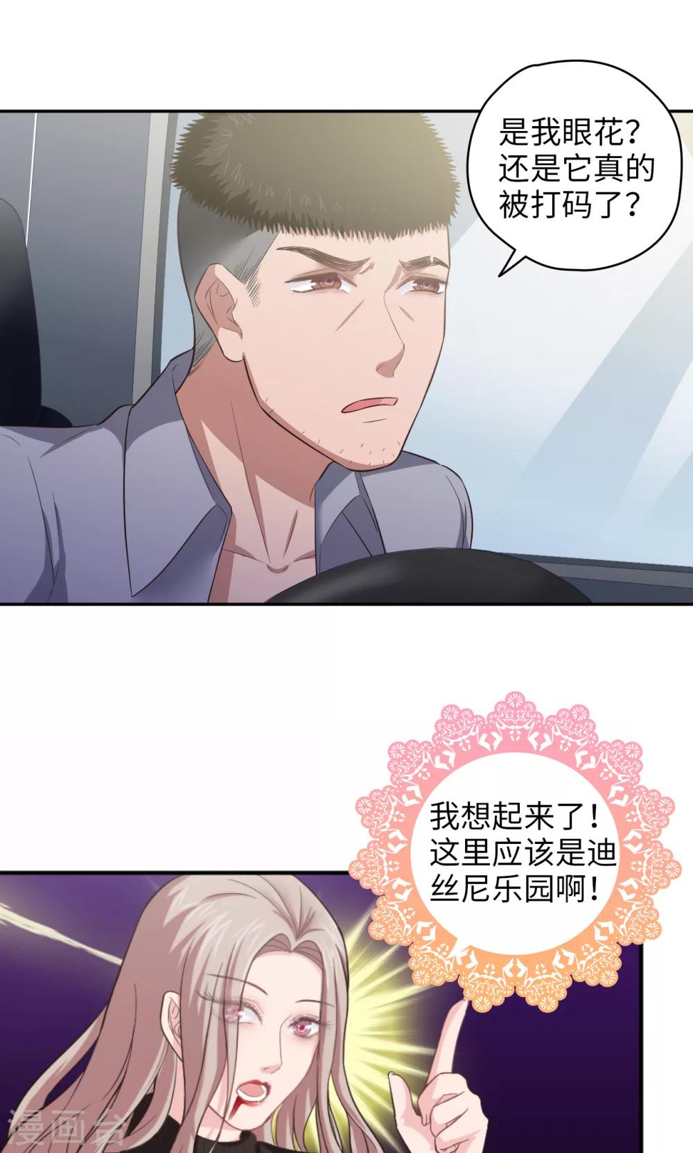 🍟末日超神激动队 第80话 方块世界 第15页