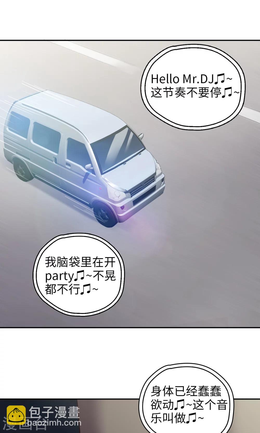 🍟末日超神激动队 第80话 方块世界 第2页