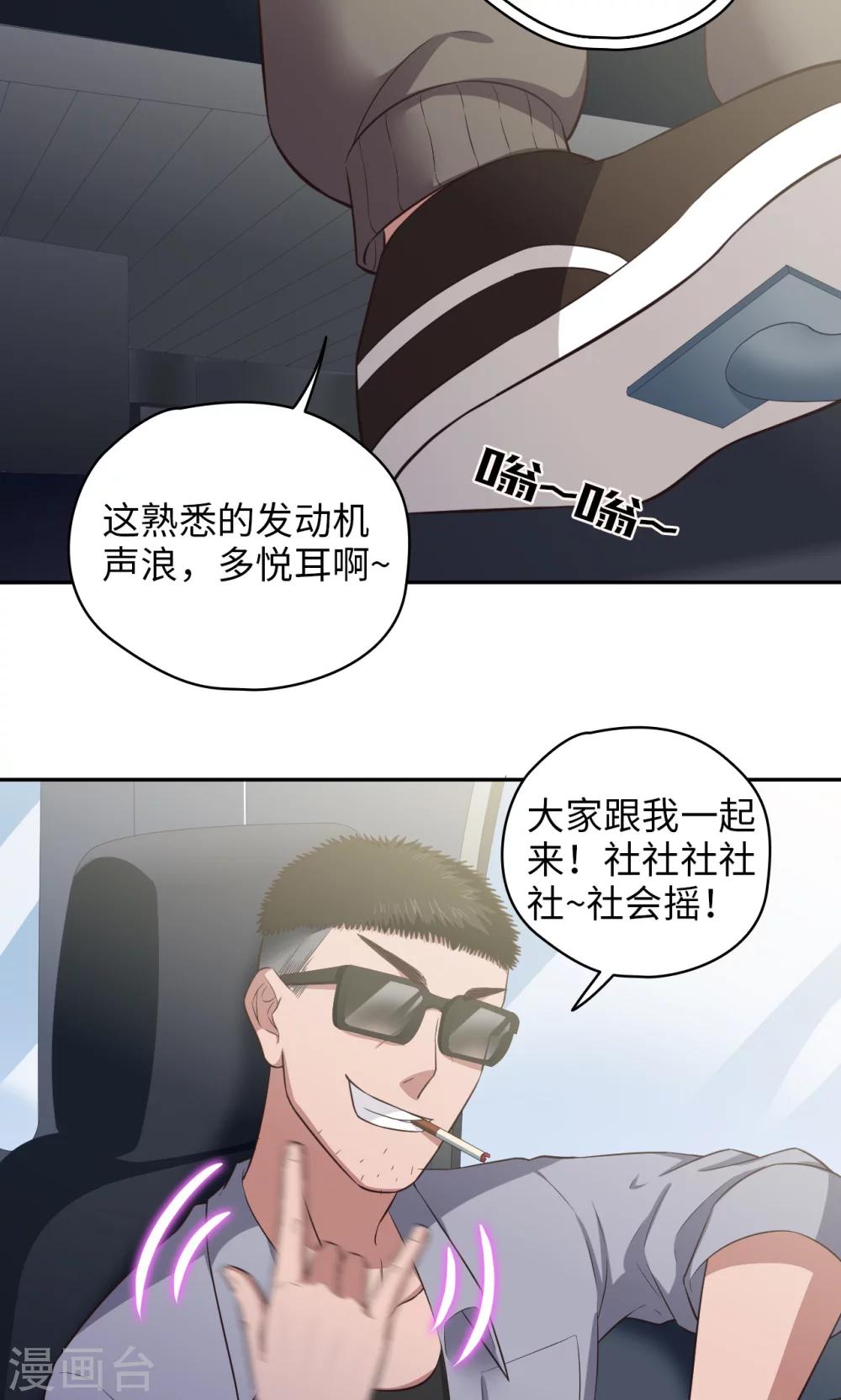 🍟末日超神激动队 第80话 方块世界 第3页