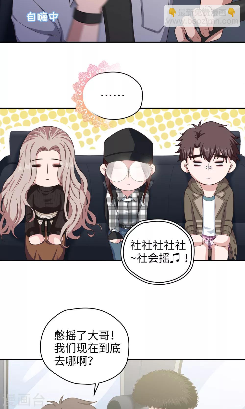 🍟末日超神激动队 第80话 方块世界 第4页