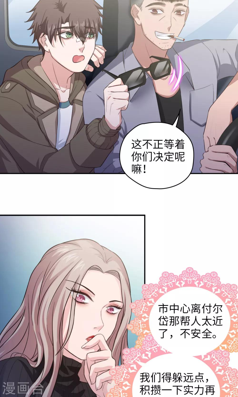 🍟末日超神激动队 第80话 方块世界 第5页
