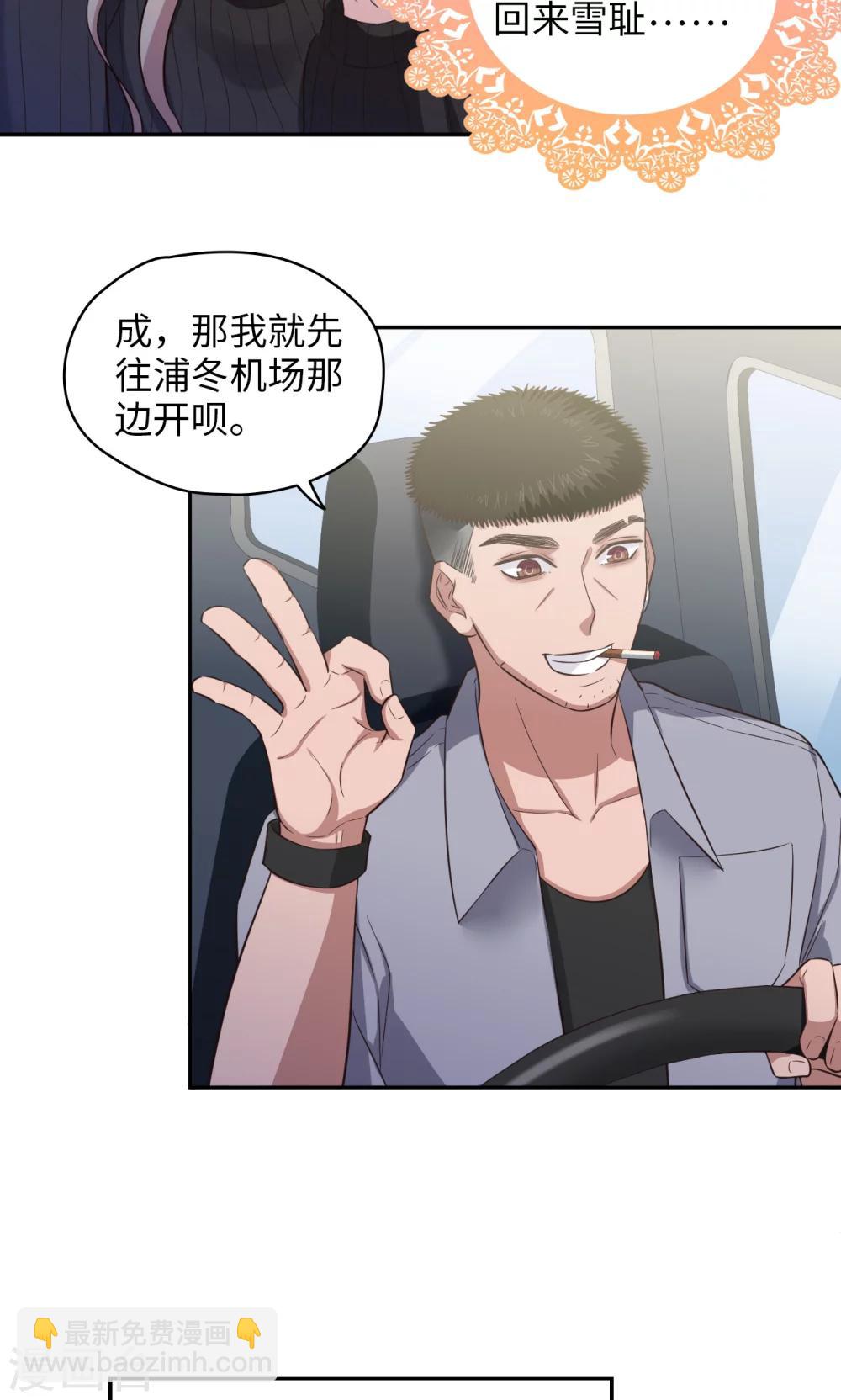 🍟末日超神激动队 第80话 方块世界 第6页