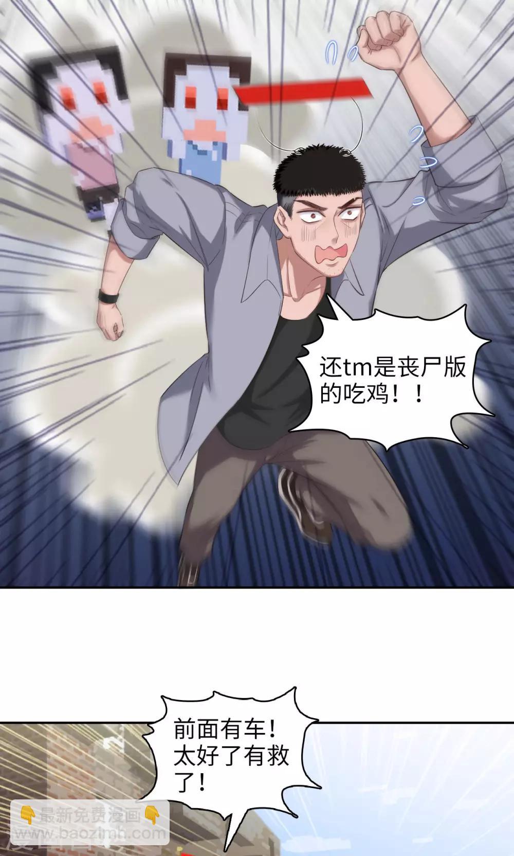 🍟末日超神激动队 第82话 失散新地图 第12页