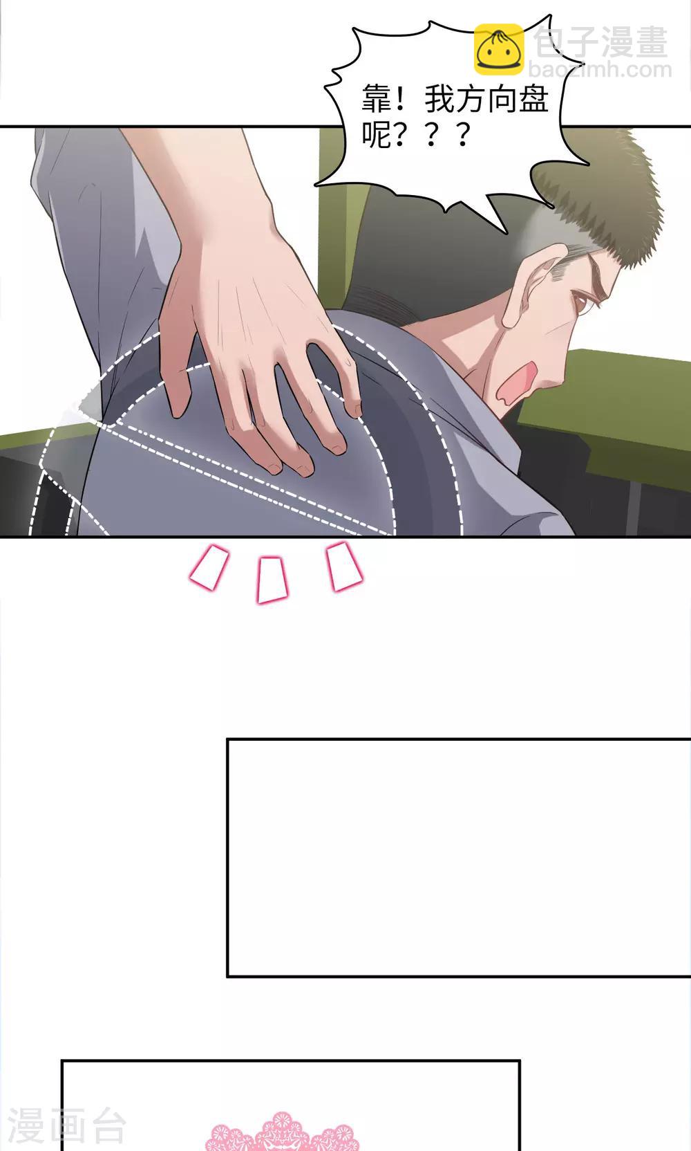 🍟末日超神激动队 第82话 失散新地图 第14页