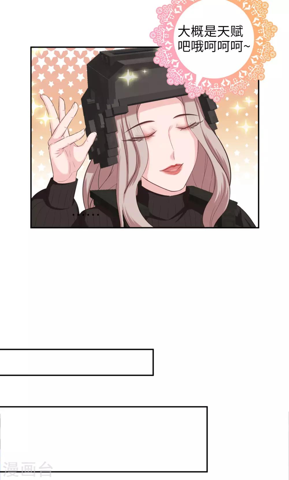 🍟末日超神激动队 第82话 失散新地图 第17页