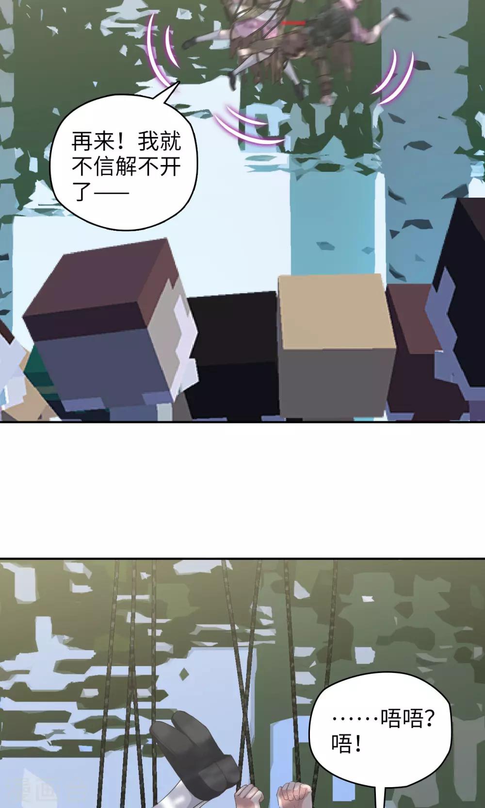 🍟末日超神激动队 第84话 我要自救！ 第15页