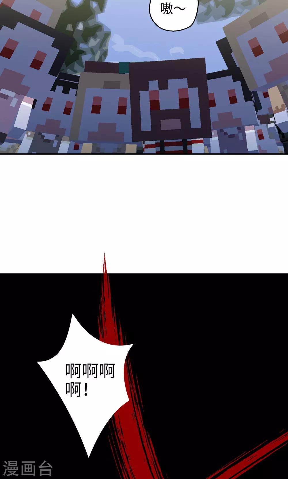 🍟末日超神激动队 第84话 我要自救！ 第20页