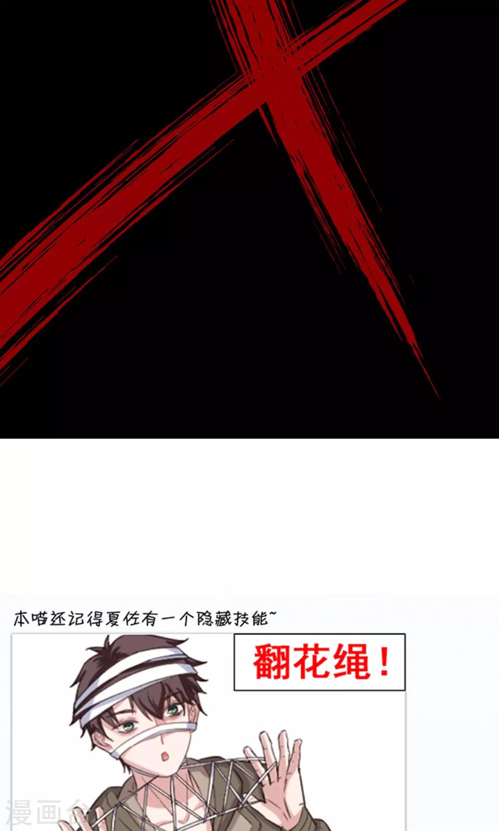 🍟末日超神激动队 第84话 我要自救！ 第21页