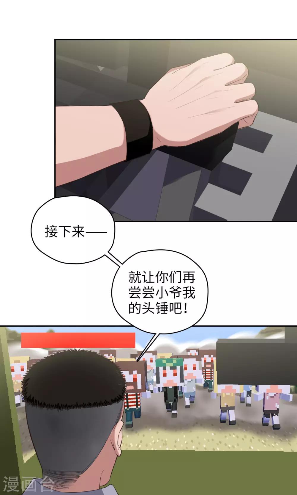 🍟末日超神激动队 第86话 速度与激情 第10页