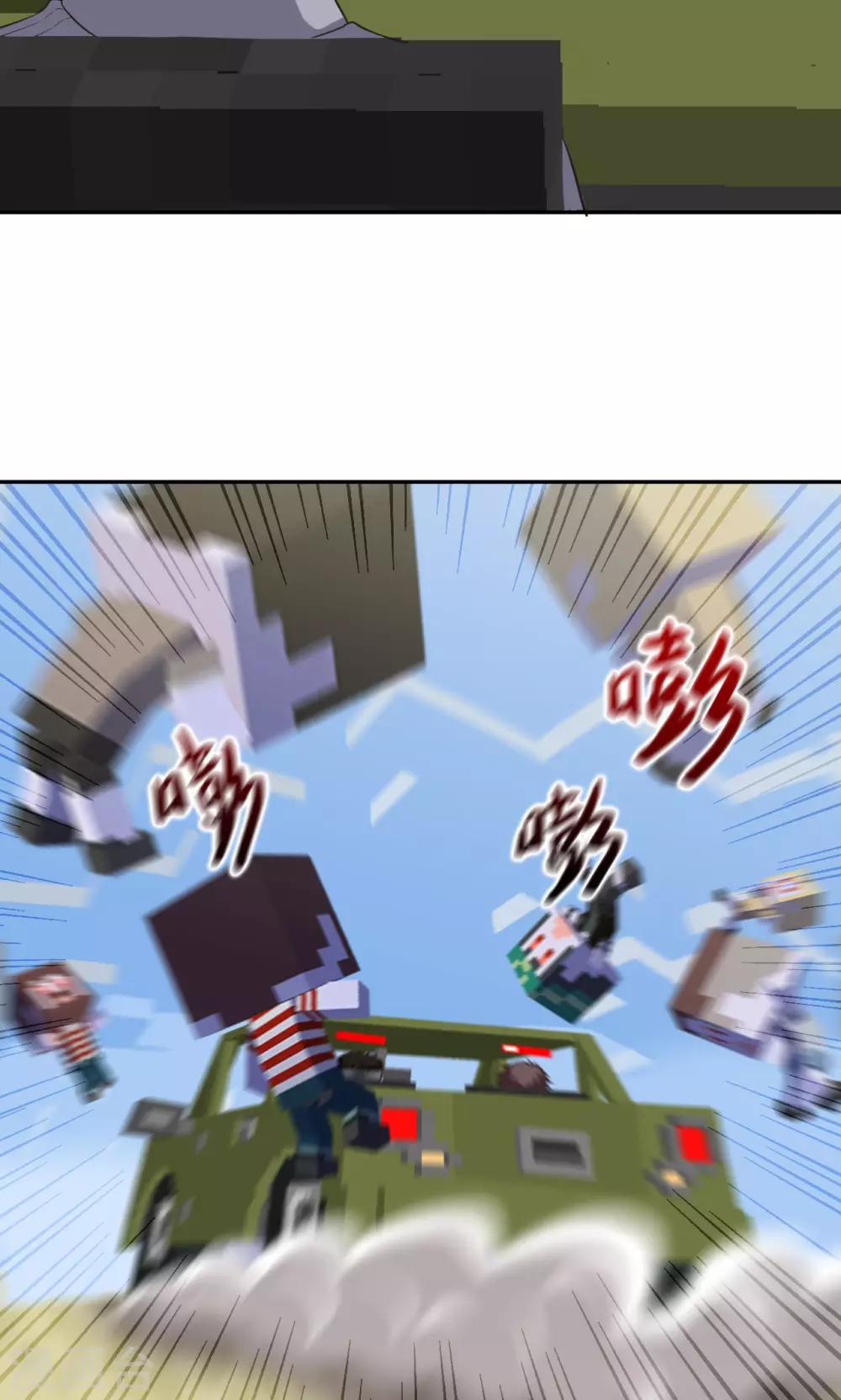 🍟末日超神激动队 第86话 速度与激情 第11页