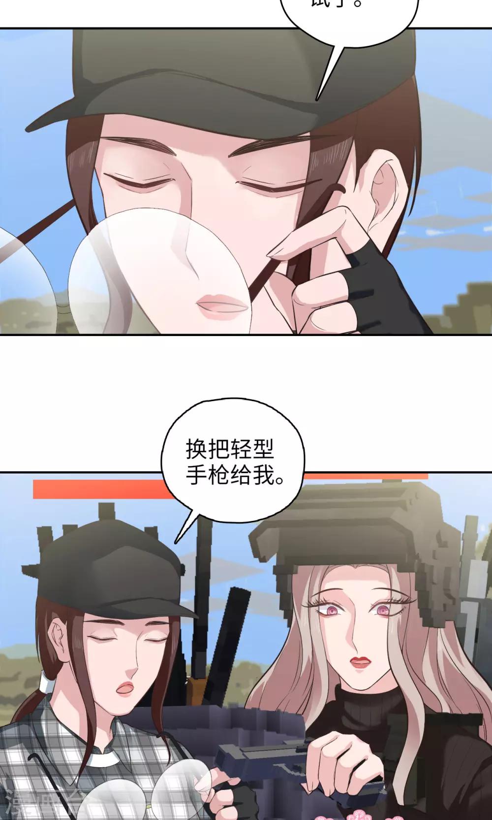 🍟末日超神激动队 第86话 速度与激情 第18页