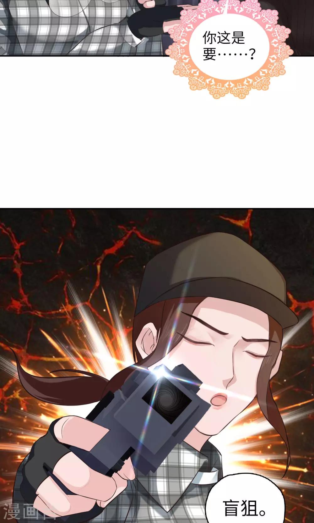 🍟末日超神激动队 第86话 速度与激情 第19页
