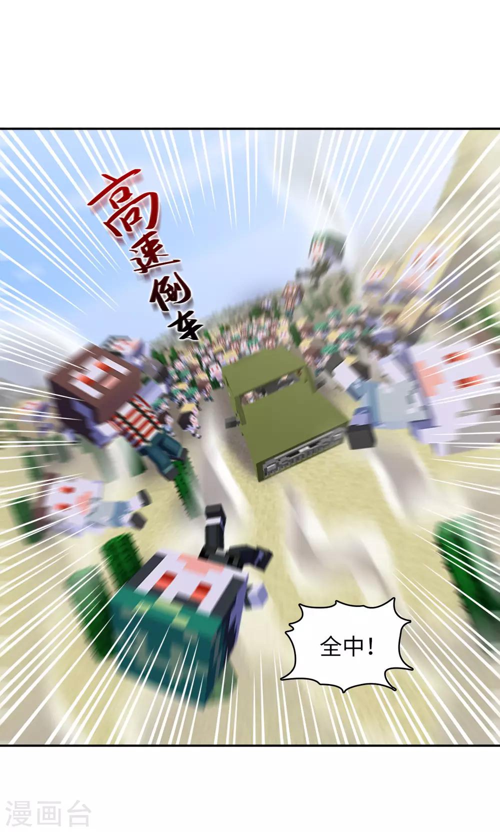 🍟末日超神激动队 第86话 速度与激情 第9页