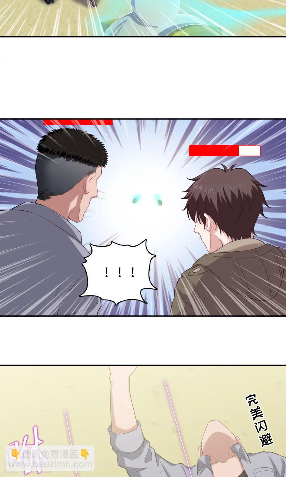 🍟末日超神激动队 第88话 打枪好难 第16页