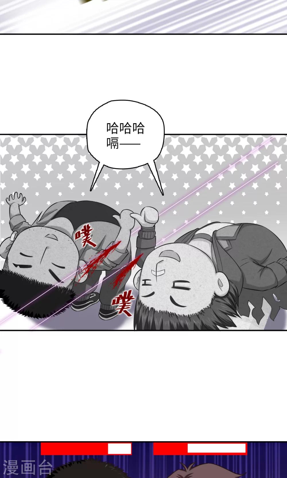 🍟末日超神激动队 第88话 打枪好难 第19页
