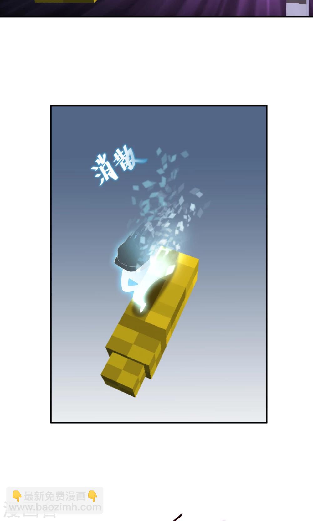 🍟末日超神激动队 第88话 打枪好难 第3页