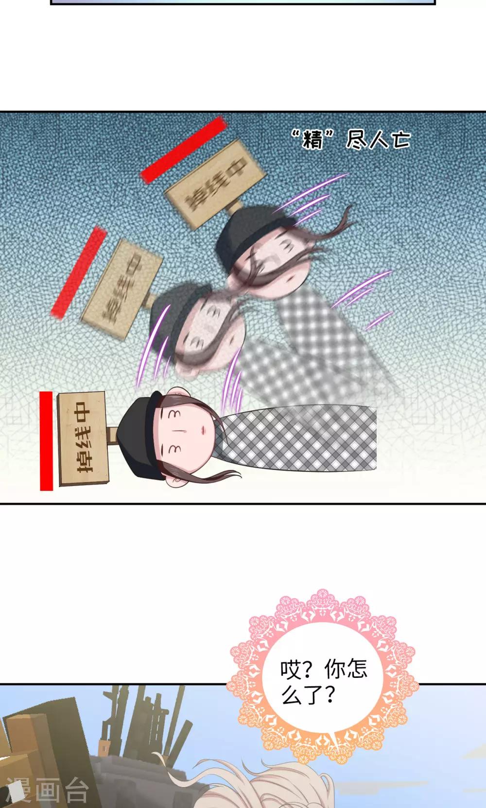 🍟末日超神激动队 第88话 打枪好难 第5页