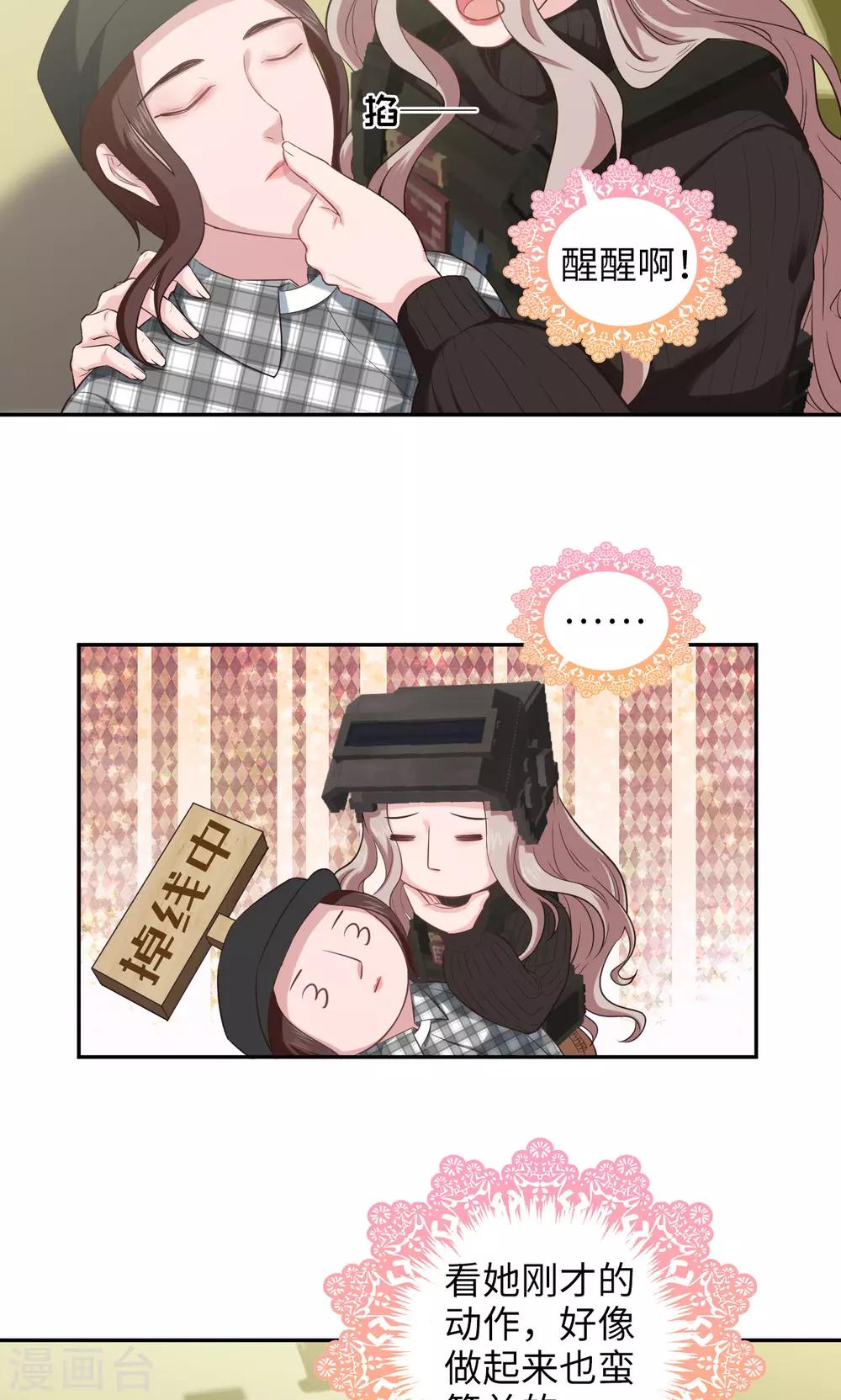 🍟末日超神激动队 第88话 打枪好难 第7页