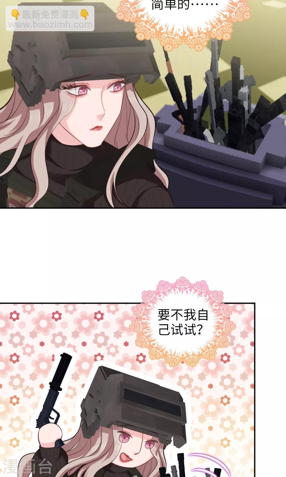 🍟末日超神激动队 第88话 打枪好难 第8页