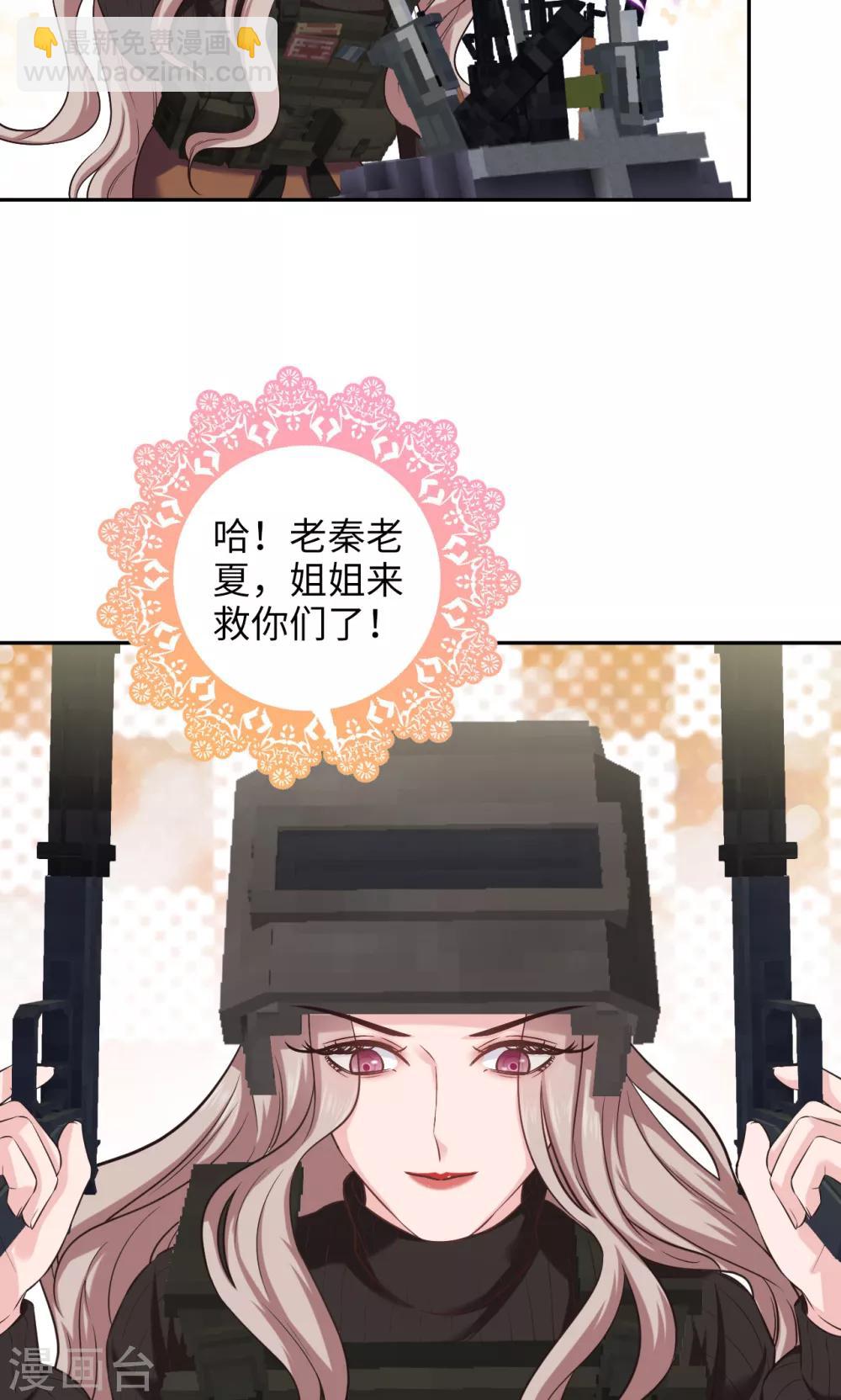 🍟末日超神激动队 第88话 打枪好难 第9页