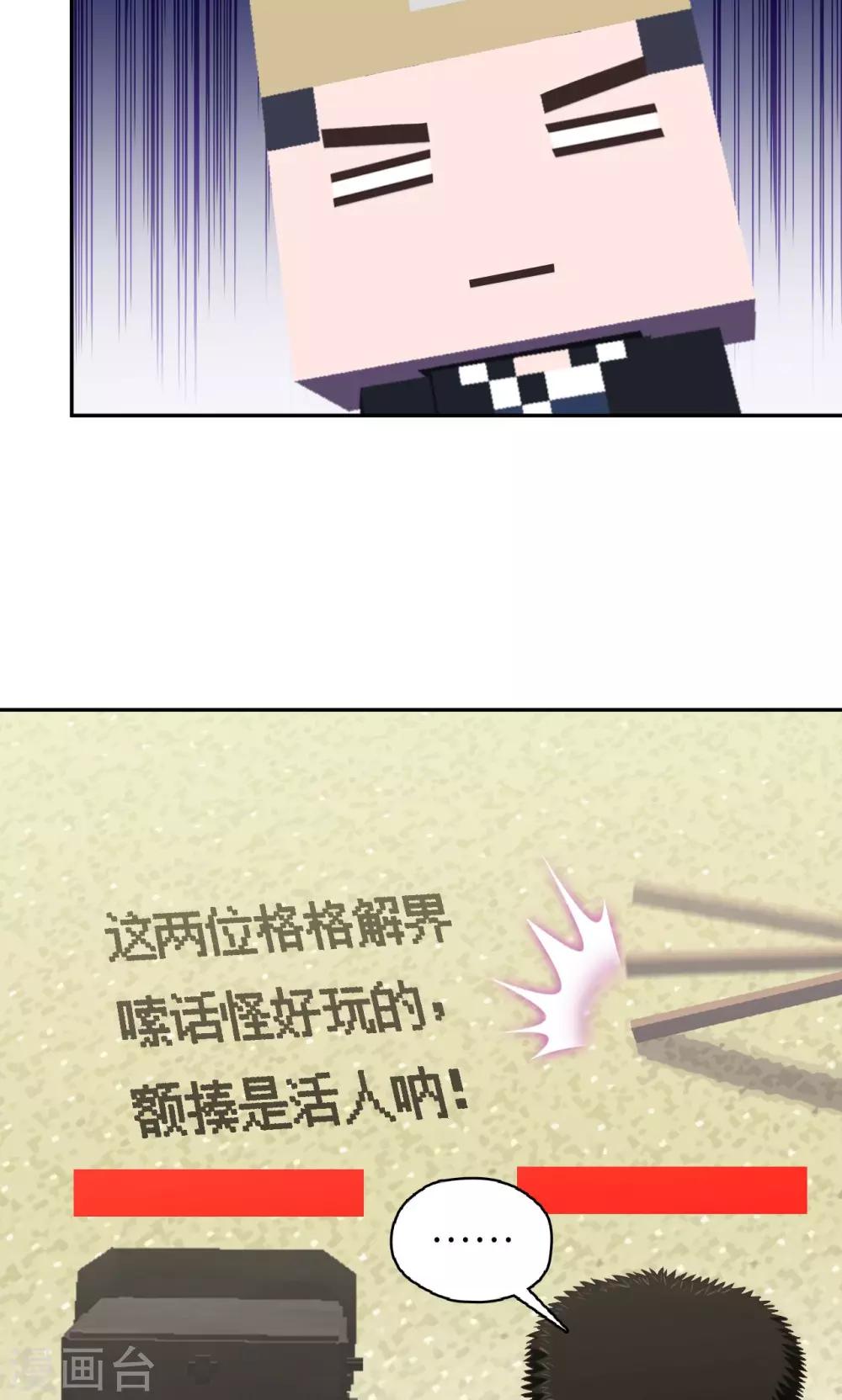 🍟末日超神激动队 第91话 Steven Fang 第11页