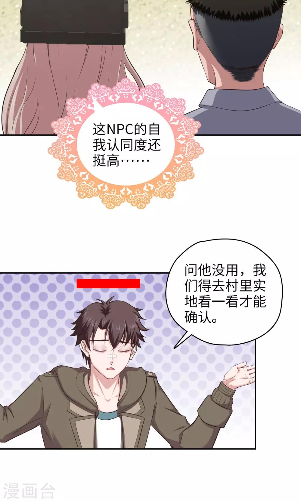 🍟末日超神激动队 第91话 Steven Fang 第12页