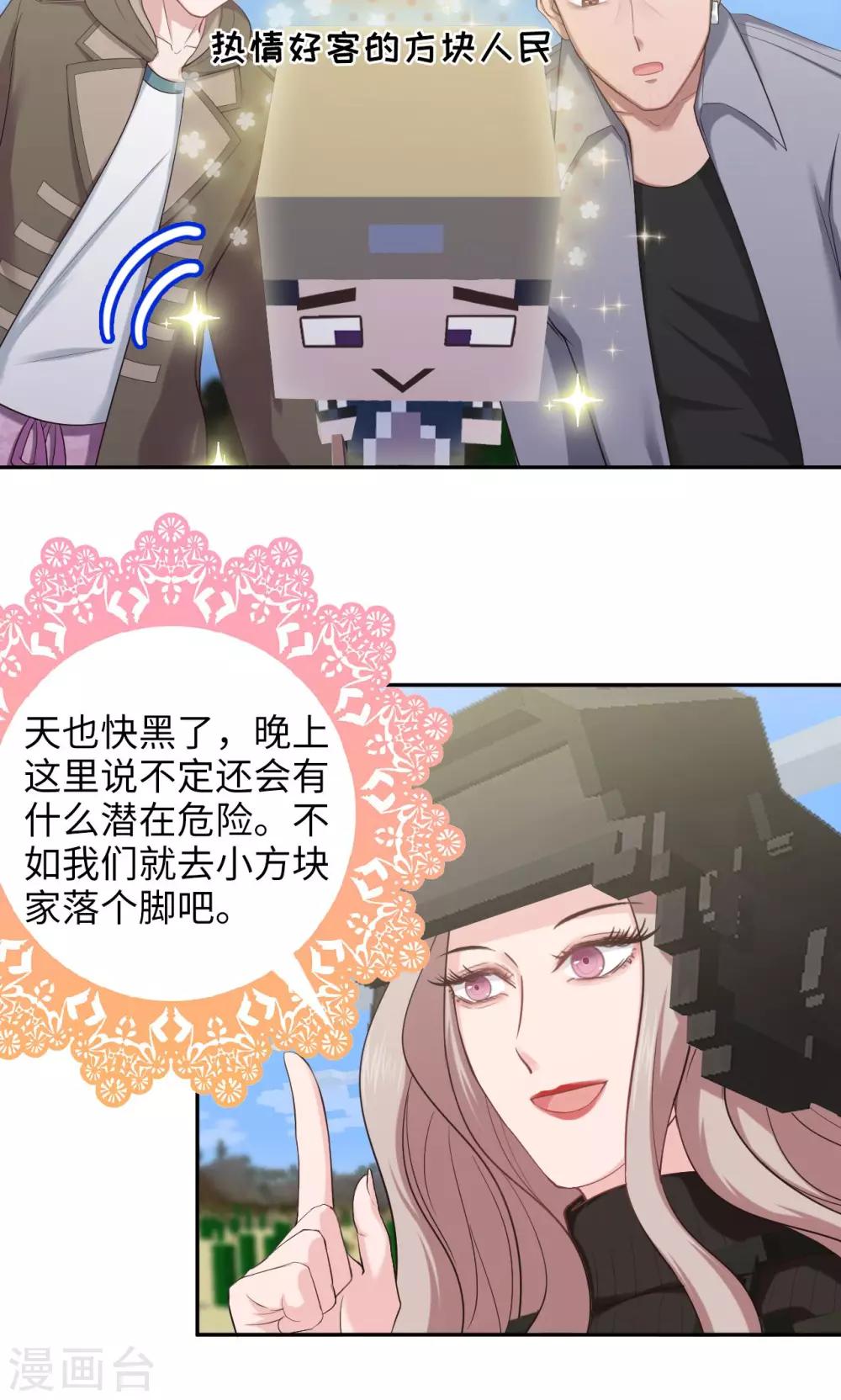 🍟末日超神激动队 第91话 Steven Fang 第14页