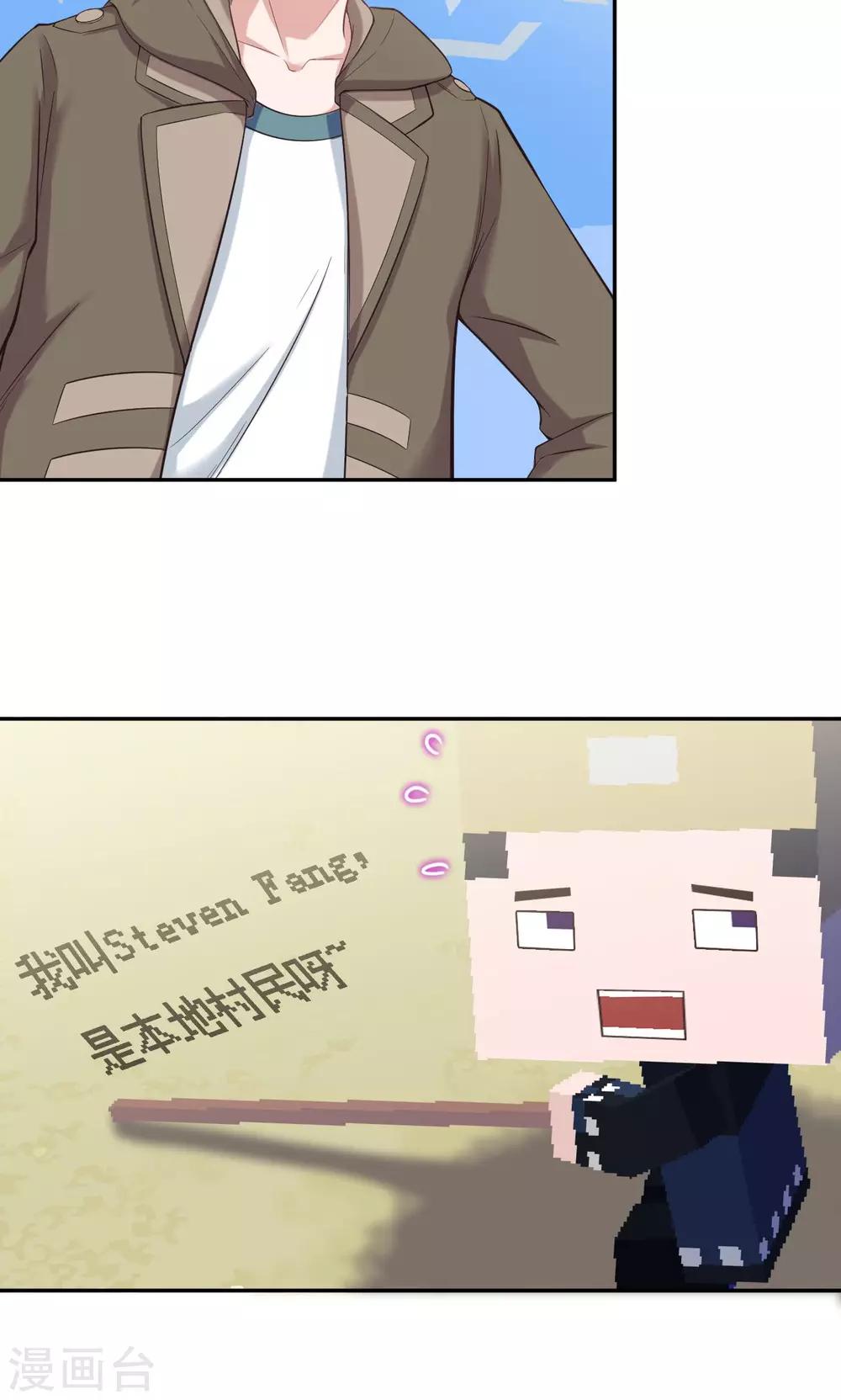 🍟末日超神激动队 第91话 Steven Fang 第3页