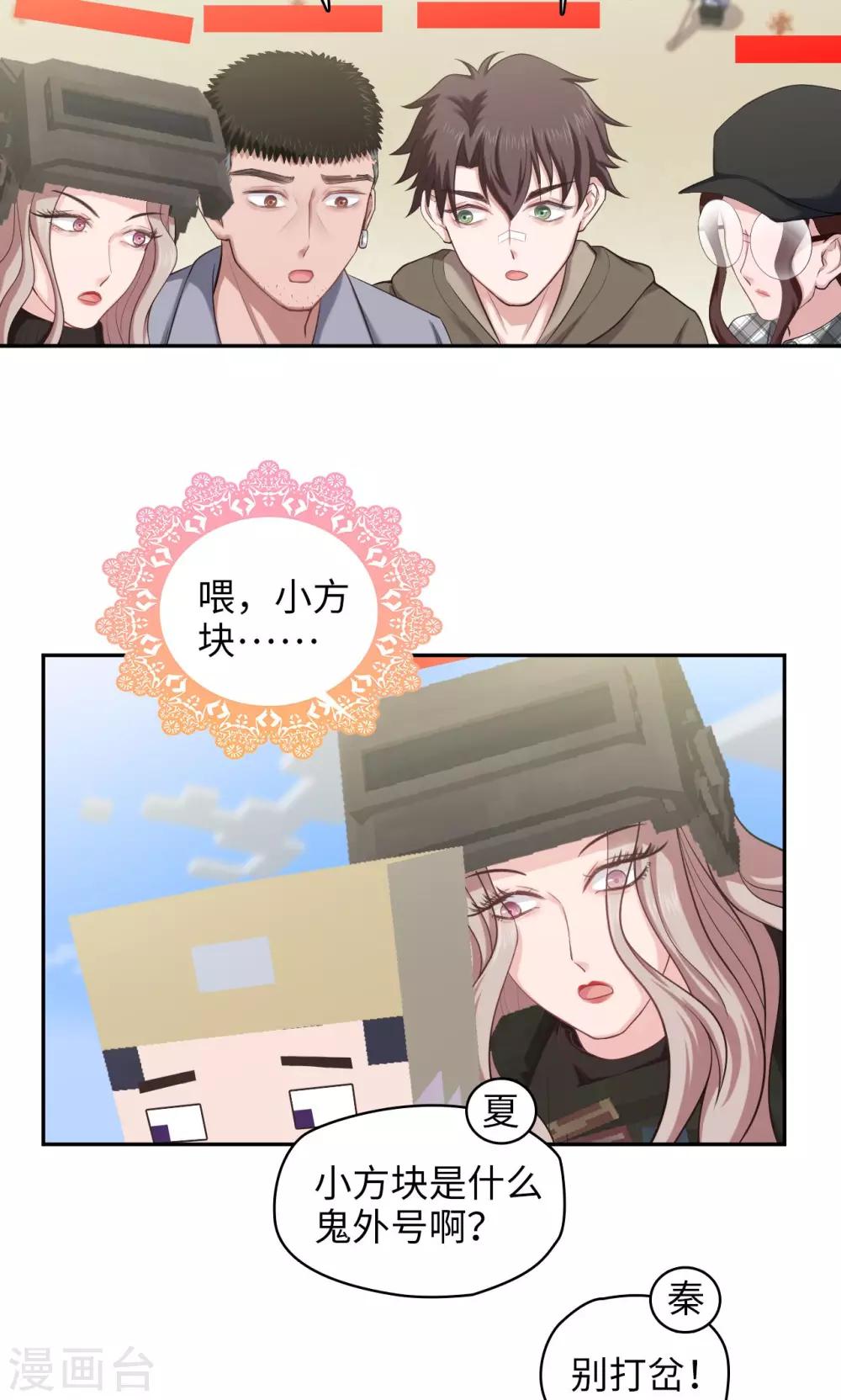 🍟末日超神激动队 第91话 Steven Fang 第8页