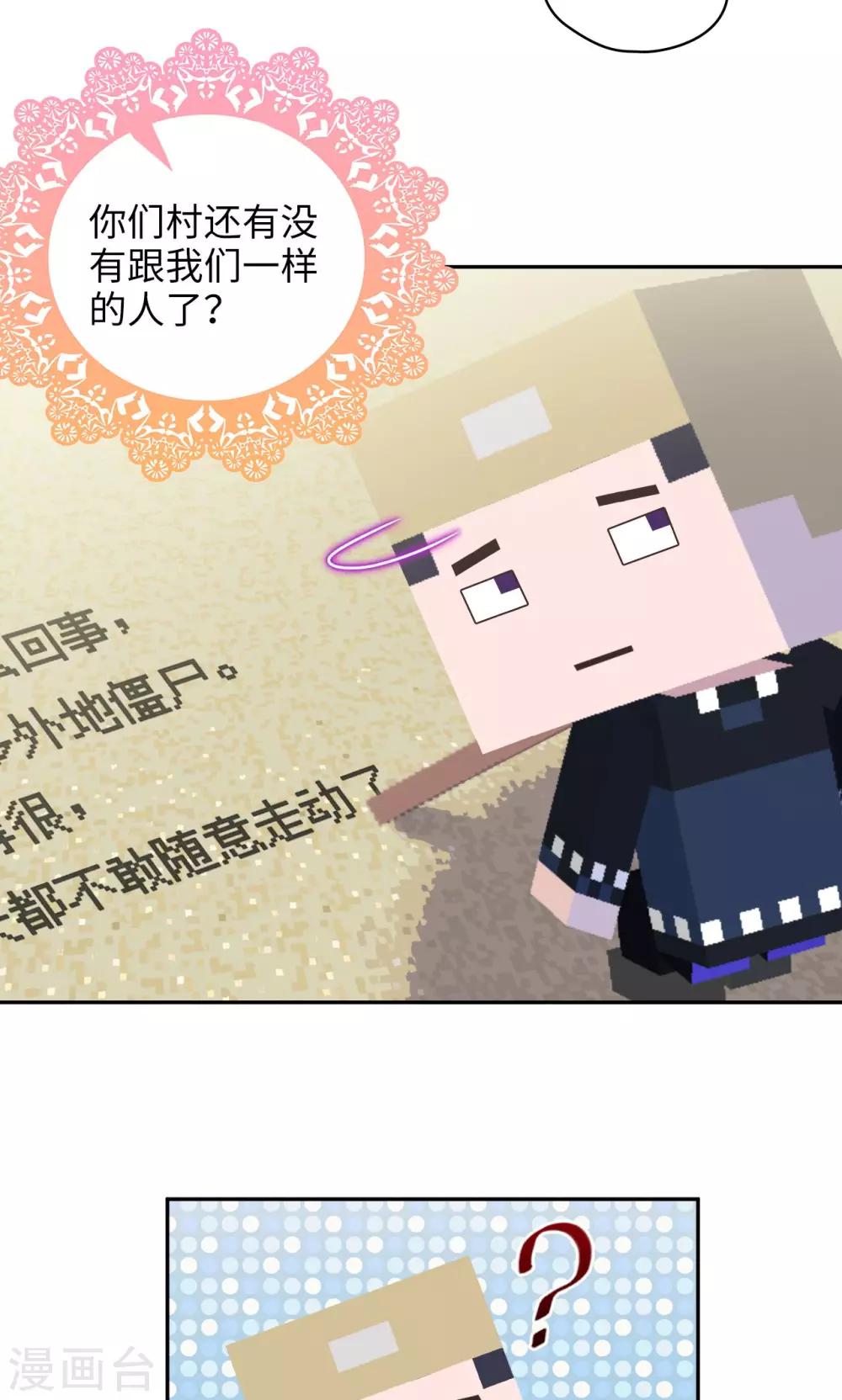 🍟末日超神激动队 第91话 Steven Fang 第9页