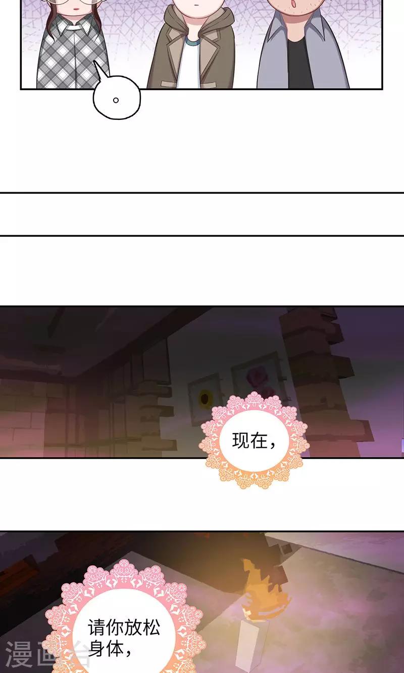 🍟末日超神激动队 第93话 丢失的过去 第10页