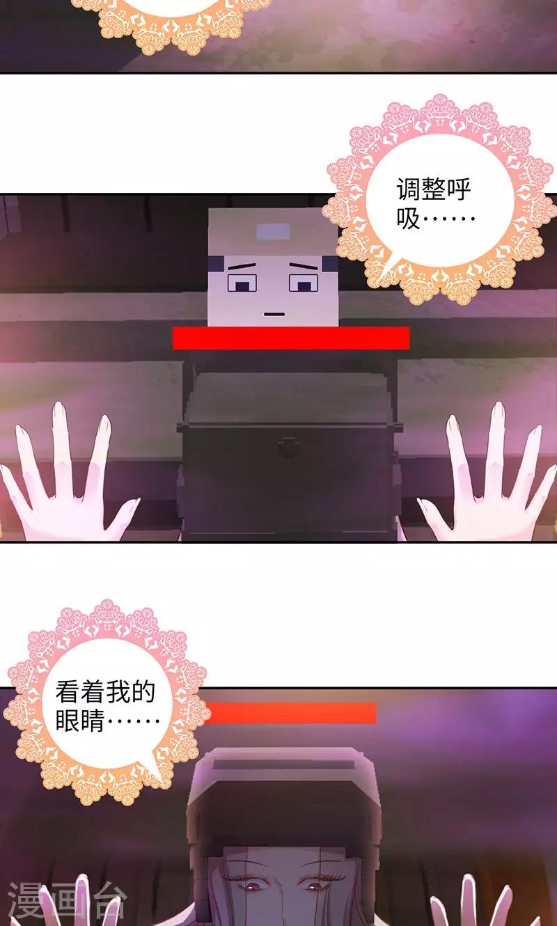 🍟末日超神激动队 第93话 丢失的过去 第11页