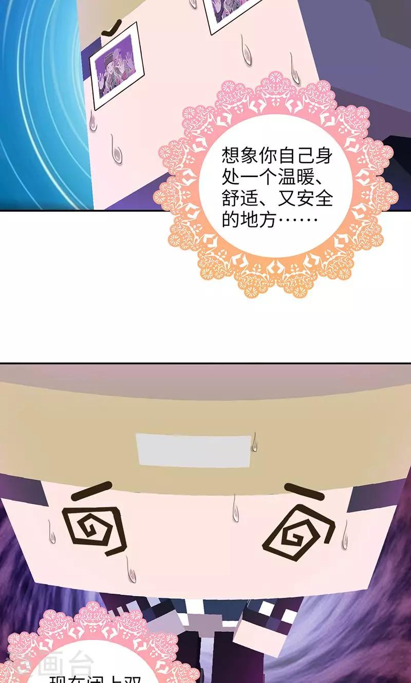 🍟末日超神激动队 第93话 丢失的过去 第13页