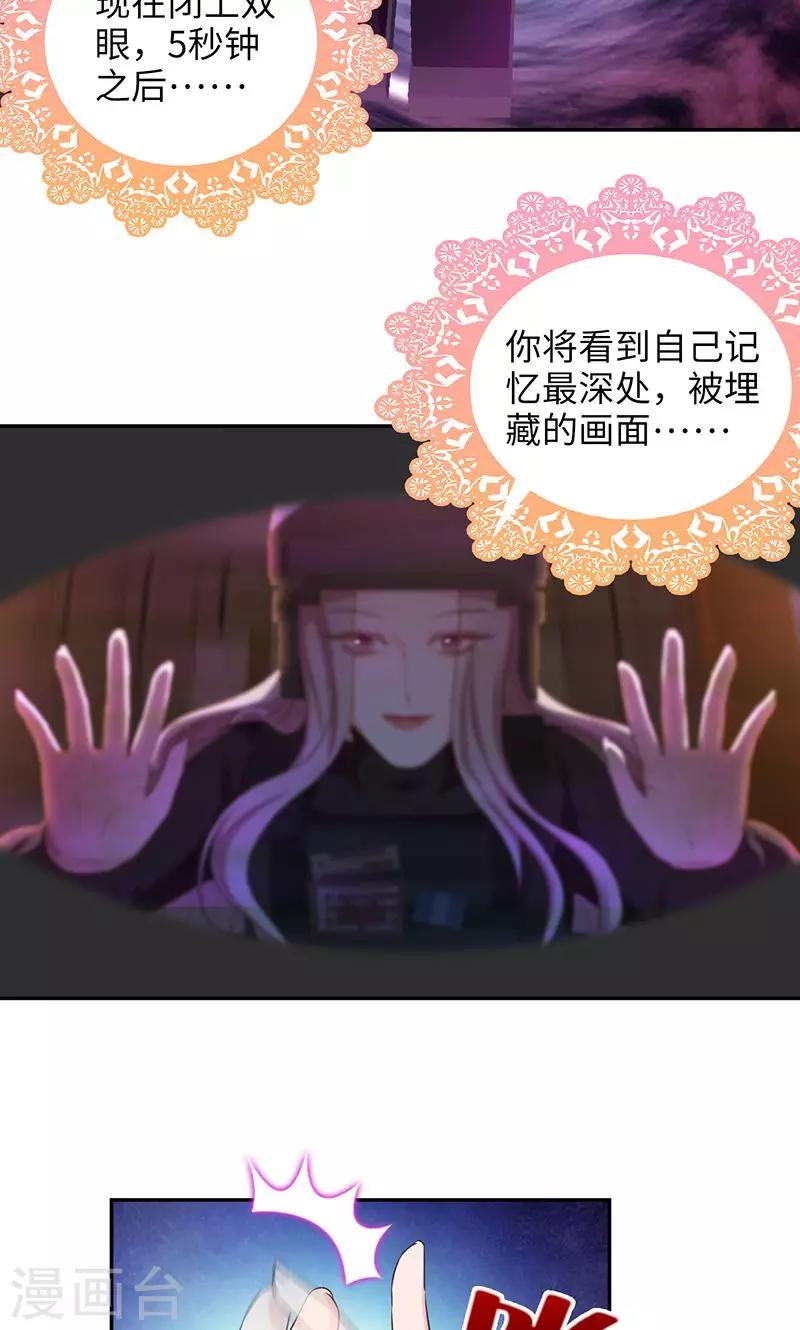 🍟末日超神激动队 第93话 丢失的过去 第14页