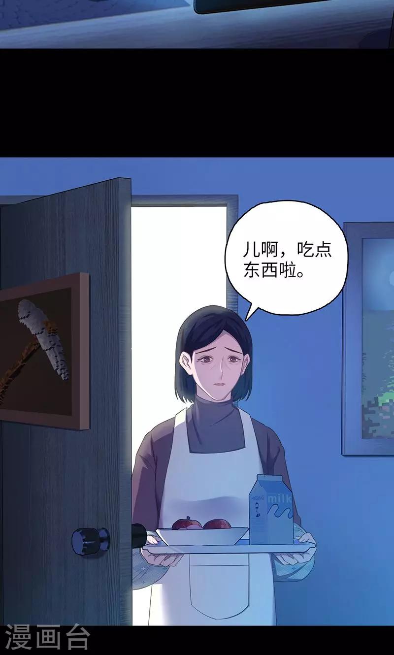 🍟末日超神激动队 第93话 丢失的过去 第17页