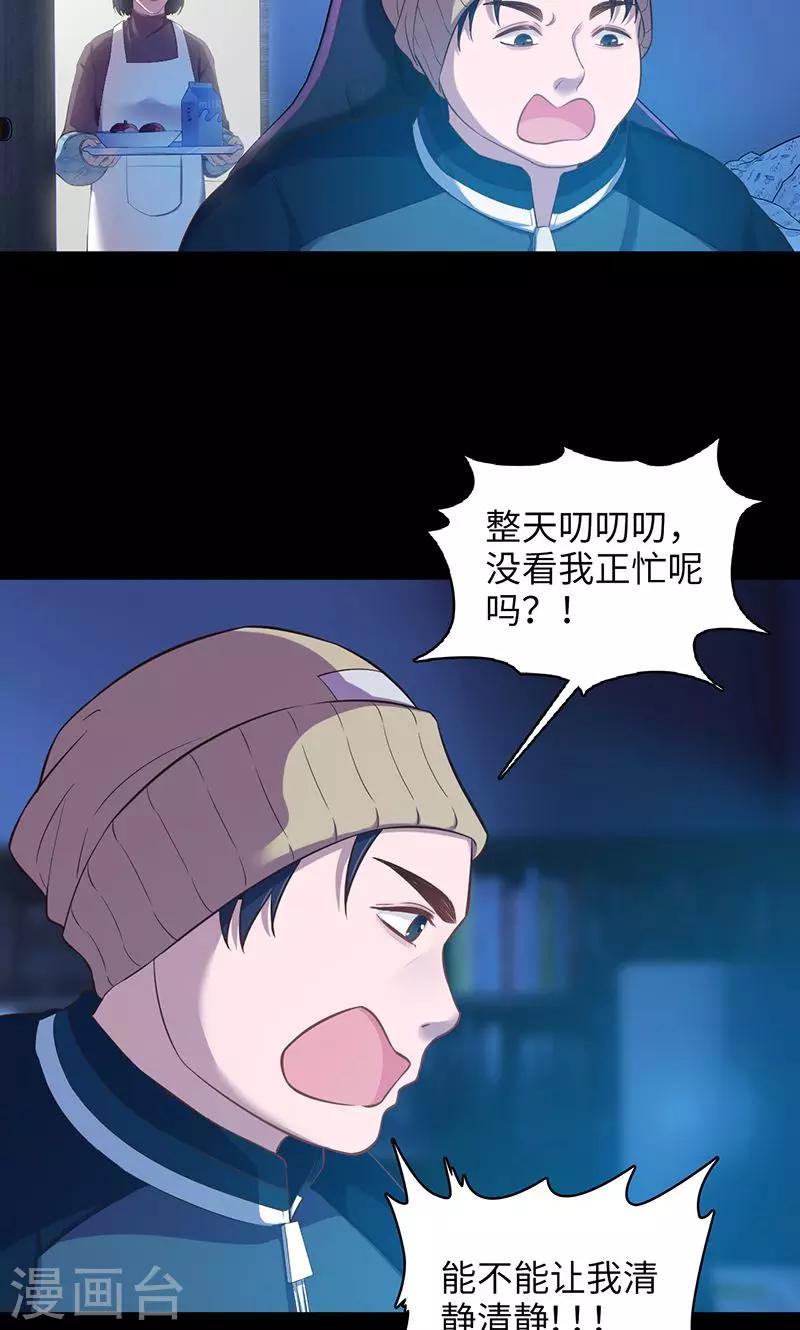 🍟末日超神激动队 第93话 丢失的过去 第19页