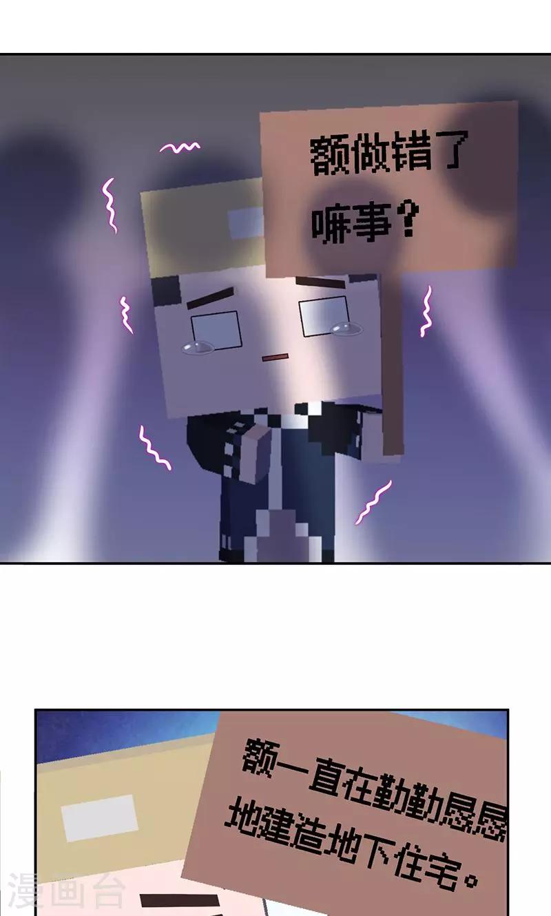 🍟末日超神激动队 第93话 丢失的过去 第2页