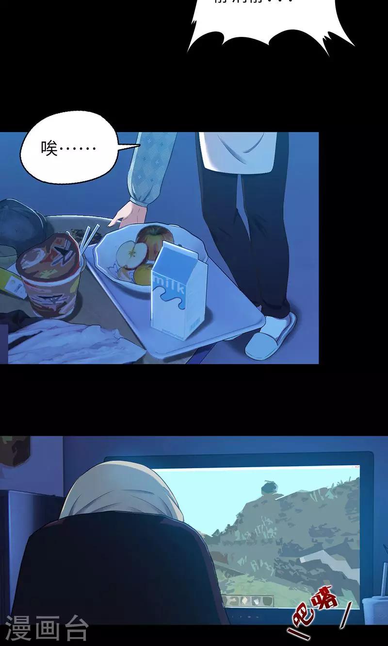 🍟末日超神激动队 第93话 丢失的过去 第20页
