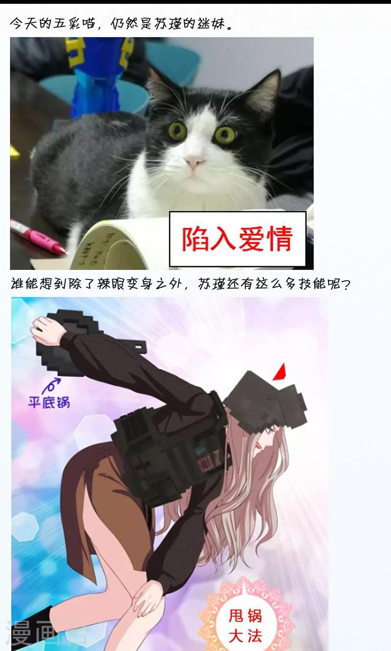 🍟末日超神激动队 第93话 丢失的过去 第21页