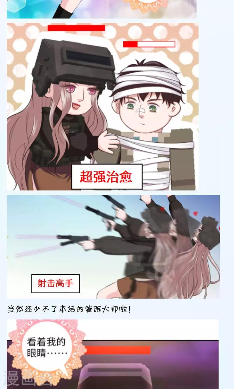 🍟末日超神激动队 第93话 丢失的过去 第22页