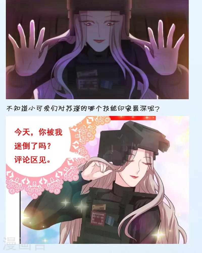 🍟末日超神激动队 第93话 丢失的过去 第23页