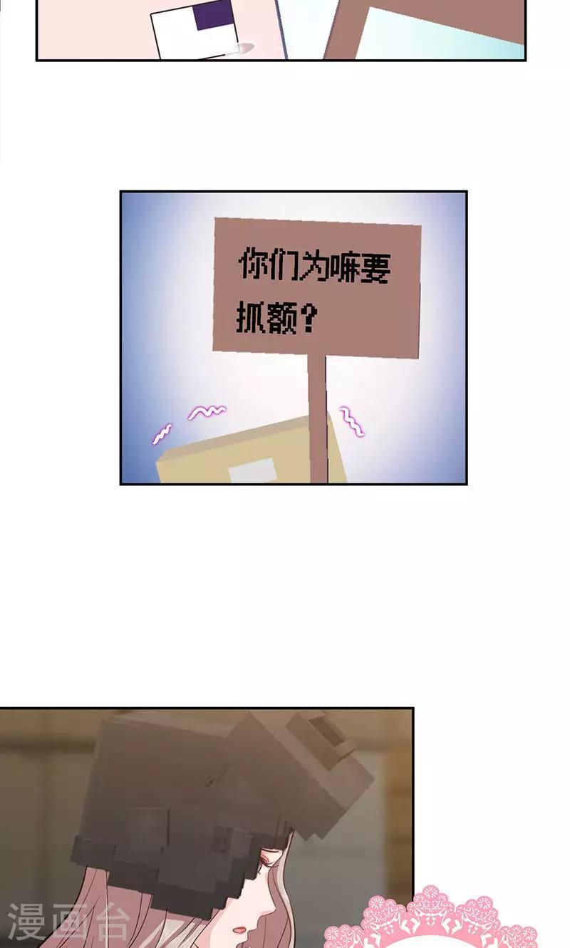🍟末日超神激动队 第93话 丢失的过去 第3页